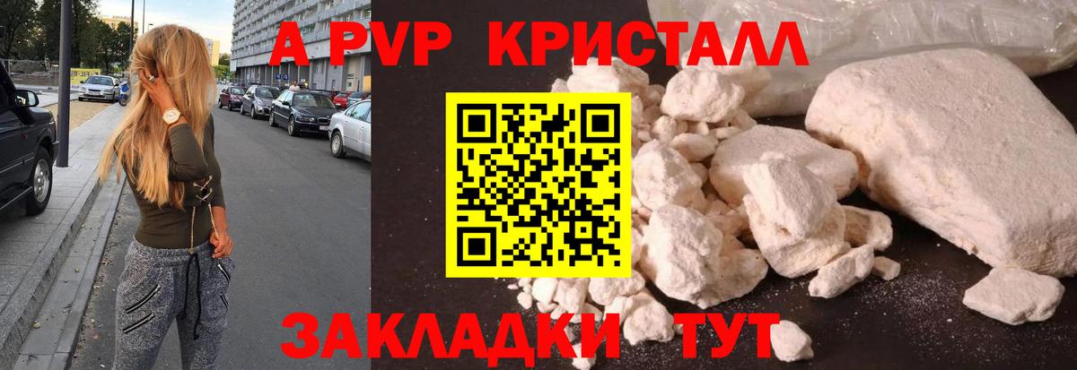 A-PVP Соль  дарнет шоп  Alpha PVP крисы CK  Луга  Вход с VPN  А ПВП мука 