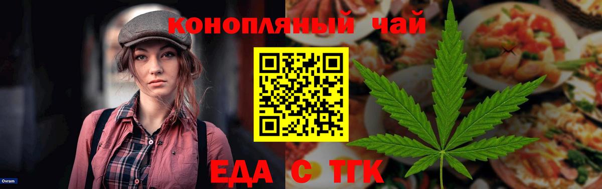 Луга  Еда ТГК марихуана  Вход с VPN 