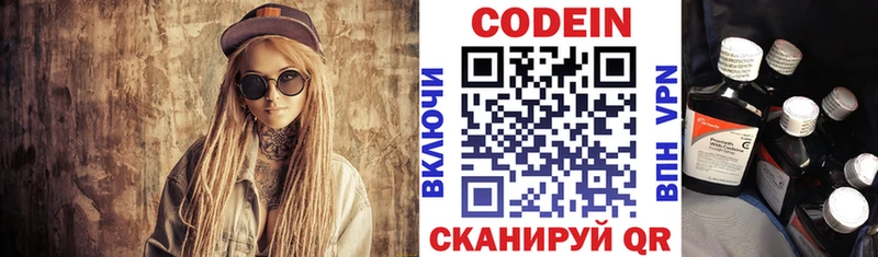 Codein Purple Drank  где купить наркотик  Луга 