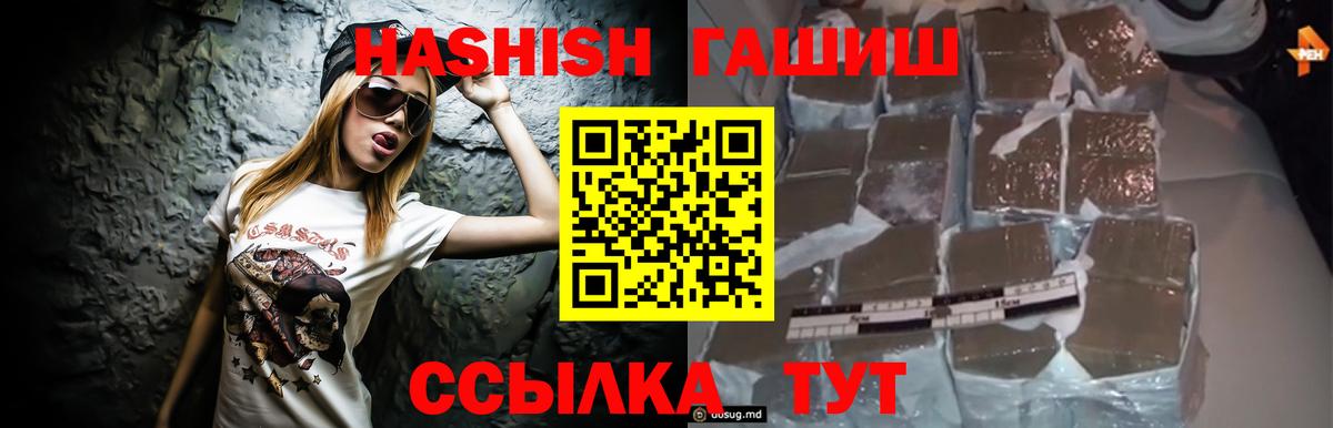 ГАШИШ Premium Луга