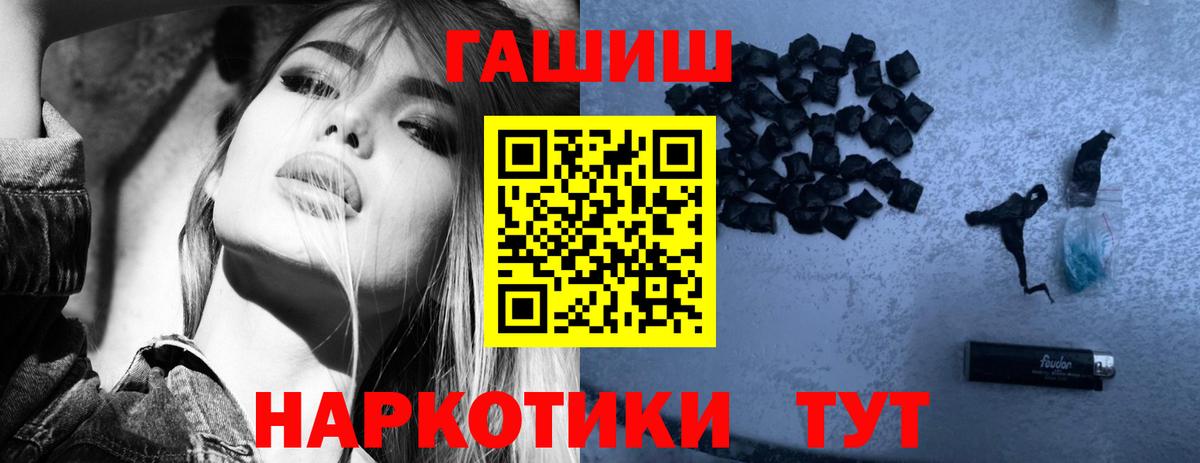 ГАШИШ hashish  Гашиш  Вход с VPN  Луга  ГАШ Cannabis 