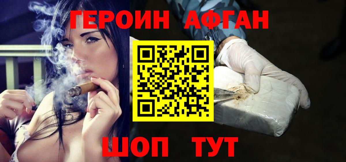 ГЕРОИН Heroin  Героин  Луга  Вход с VPN 