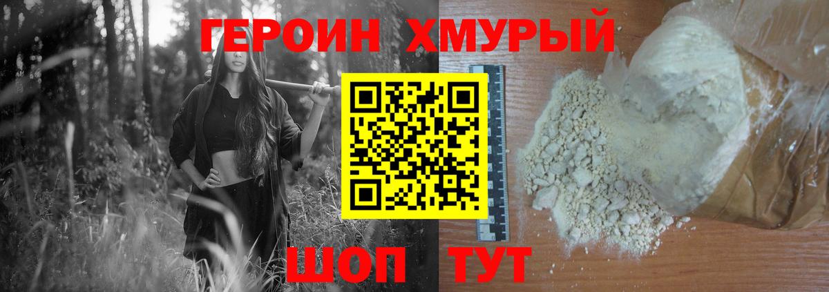 ГЕРОИН афганец Луга