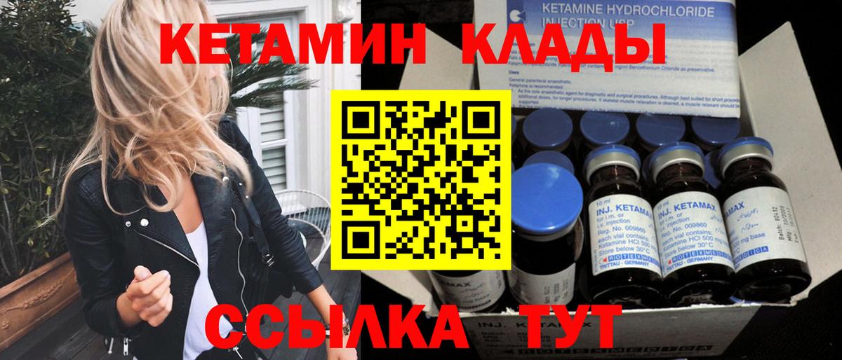 Кетамин VHQ  Кетамин VHQ  Вход с VPN  Луга 