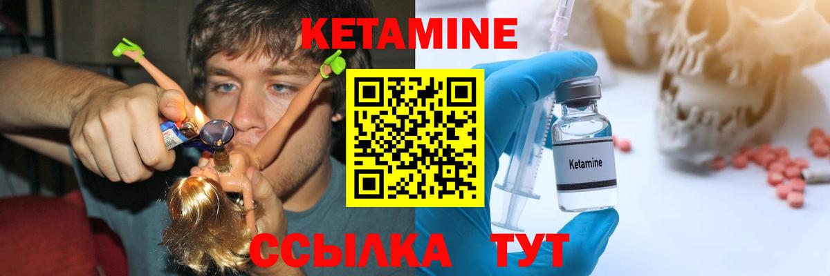 КЕТАМИН VHQ Луга