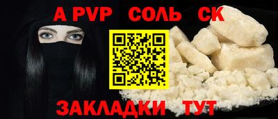 сатива Жуковский