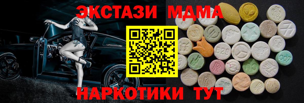 MDMA молли Луга