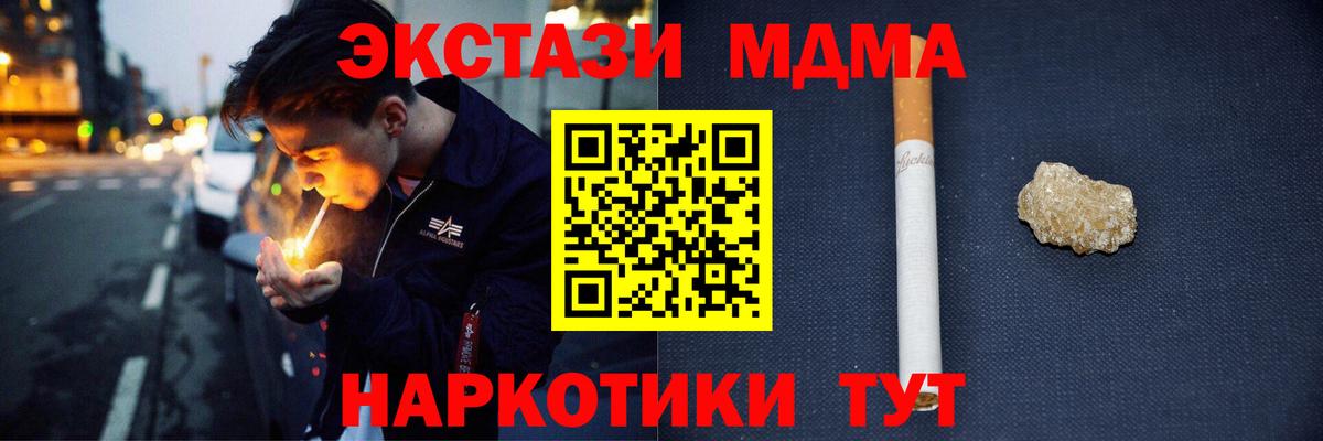 MDMA кристаллы  МДМА VHQ  Луга  Вход с VPN 