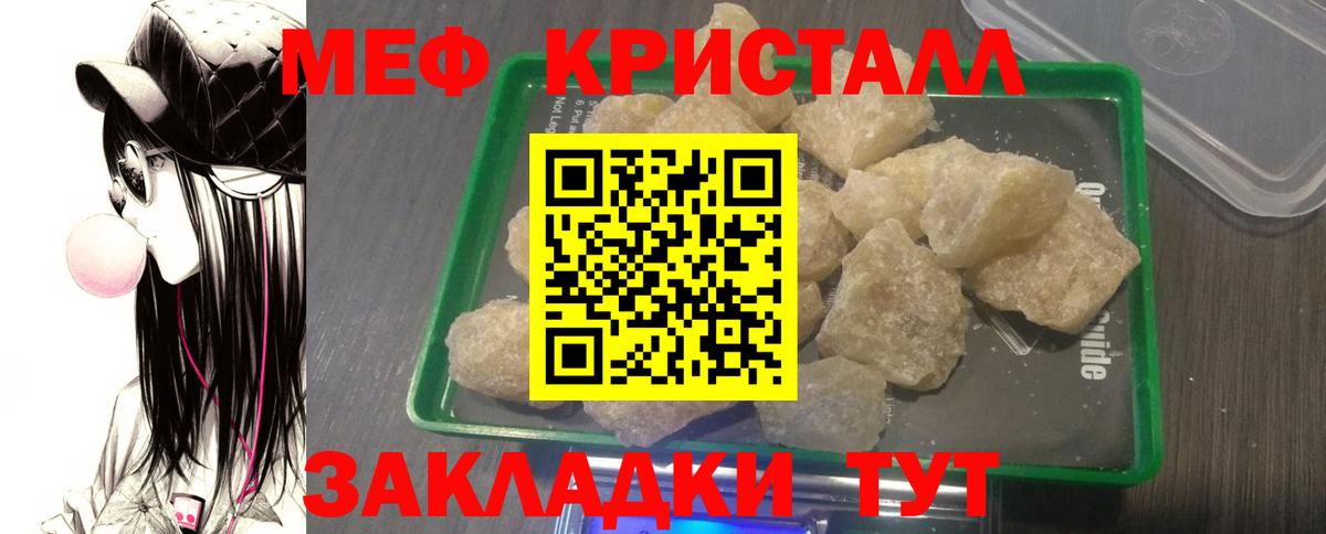 где продают наркотики  Вход с VPN  Луга  МЯУ-МЯУ VHQ  Меф  МЯУ-МЯУ 
