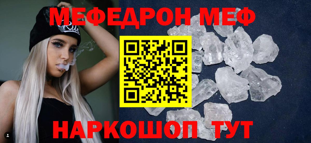 Меф мука Луга