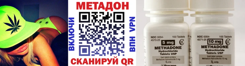 Метадон methadone  Луга 
