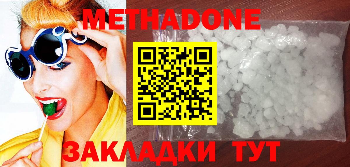 МЕТАДОН мёд Луга