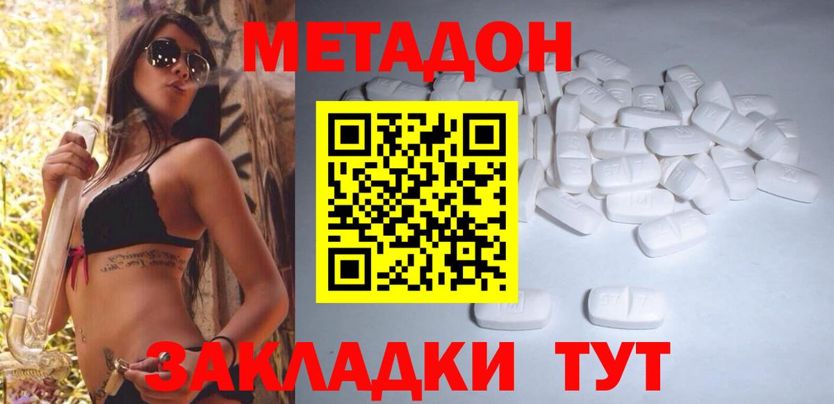 Луга  МЕТАДОН белоснежный  мега tor  Вход с VPN 