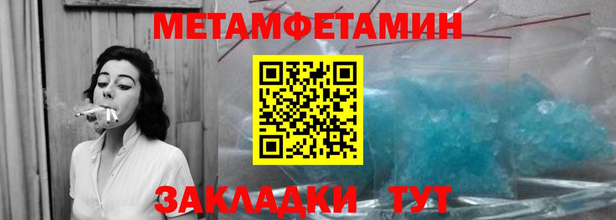 Метамфетамин пудра  Вход с VPN  Метамфетамин пудра  Метамфетамин  Луга 