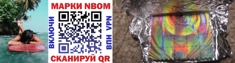 Марки 25I-NBOMe 1,5мг Луга