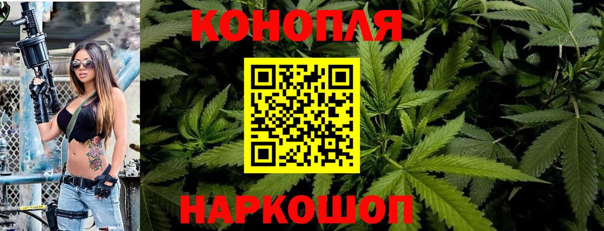 Канабис White Widow  Вход с VPN  Луга  Канабис индика  МАРИХУАНА AK-47  Бошки марихуана Ganja 